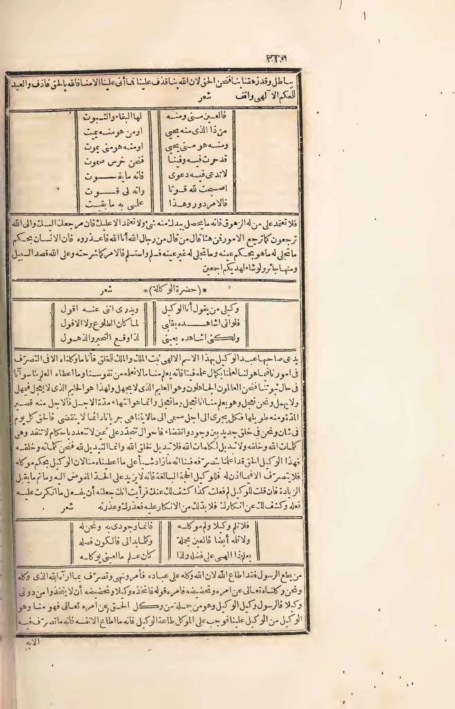 futmak.com - الصفحة 310 - من الجزء الرابع من طبعة بولاق الأولى